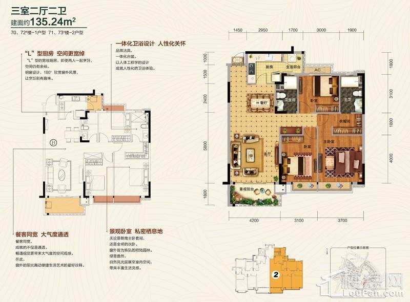 70、72号楼1户型，71、73号楼2户型