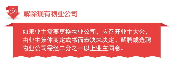 也可以由業主委員會根據業主或者物業使用人的投訴,進行具體運作之後