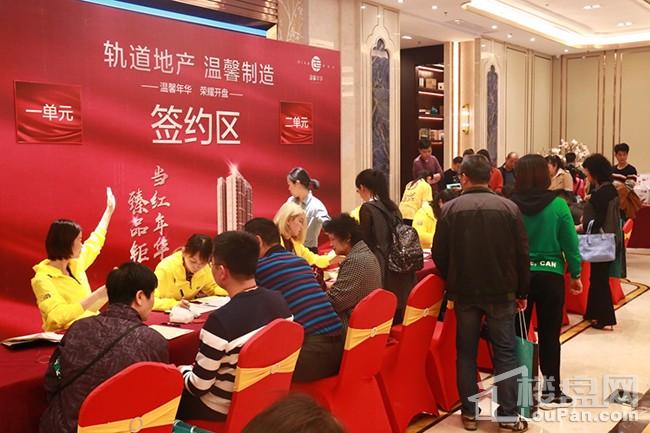 购房者签约现场