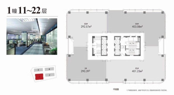 南北盛德国际户型图