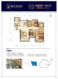 恒大未来城LT7-A户型