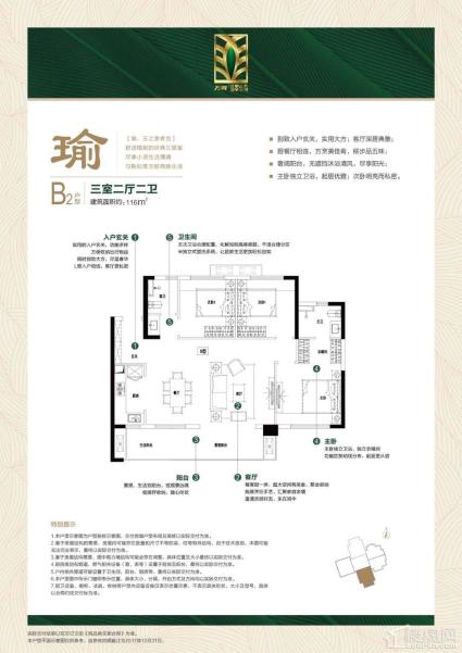 瑜B2户型