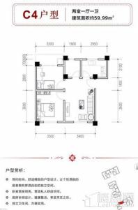 万兴公爵府桂苑C4户型