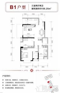 万兴公爵府桂苑B1户型	