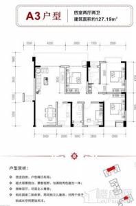 万兴公爵府桂苑A3户型	