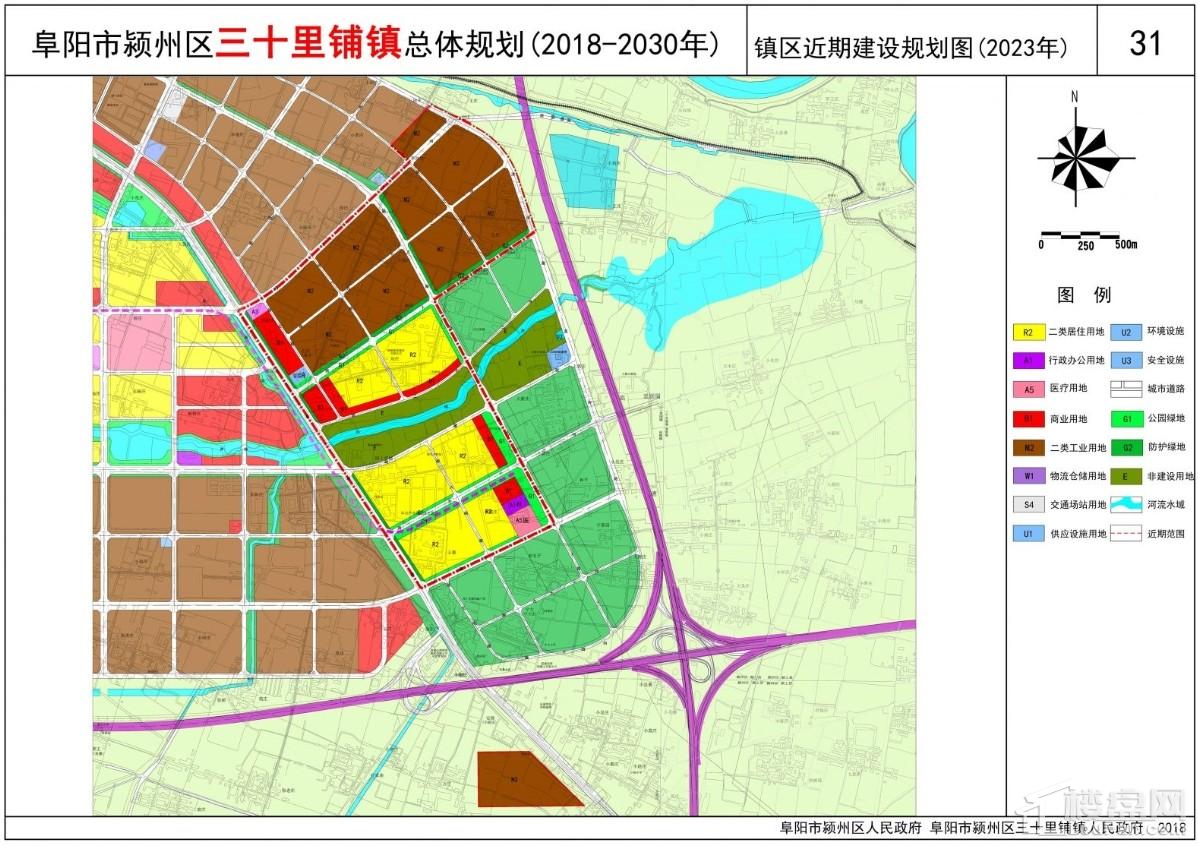 阜阳市颍州区三十里铺镇总体规划(2018—2030)公示