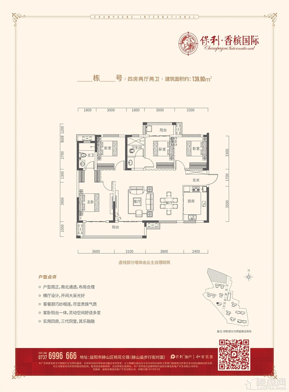 益阳益阳保利香槟国际3室2厅2卫户型图-益阳楼盘网