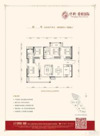 益阳保利香槟国际户型图