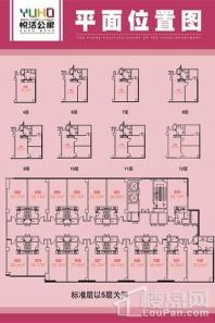 悦活公寓平面位置图