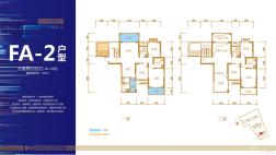 FA-2户型