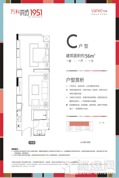 公寓C户型-56