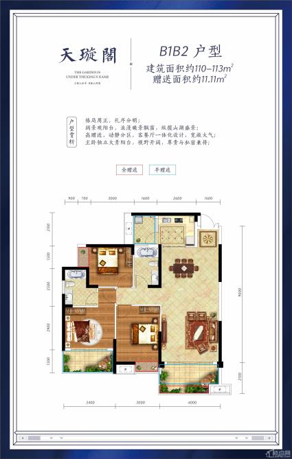 B1B2户型