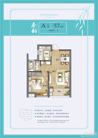 春风十里二期A户型一室两厅一卫