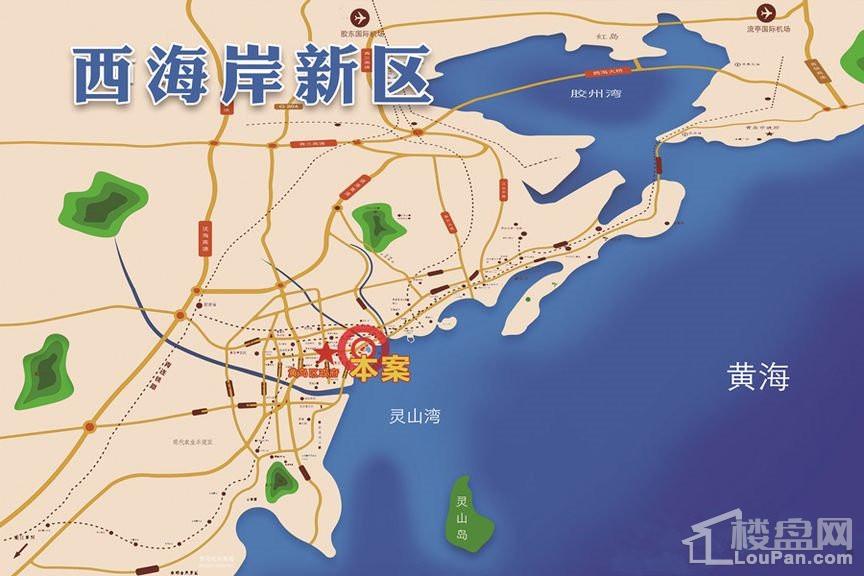 青岛欢乐海湾区位交通图