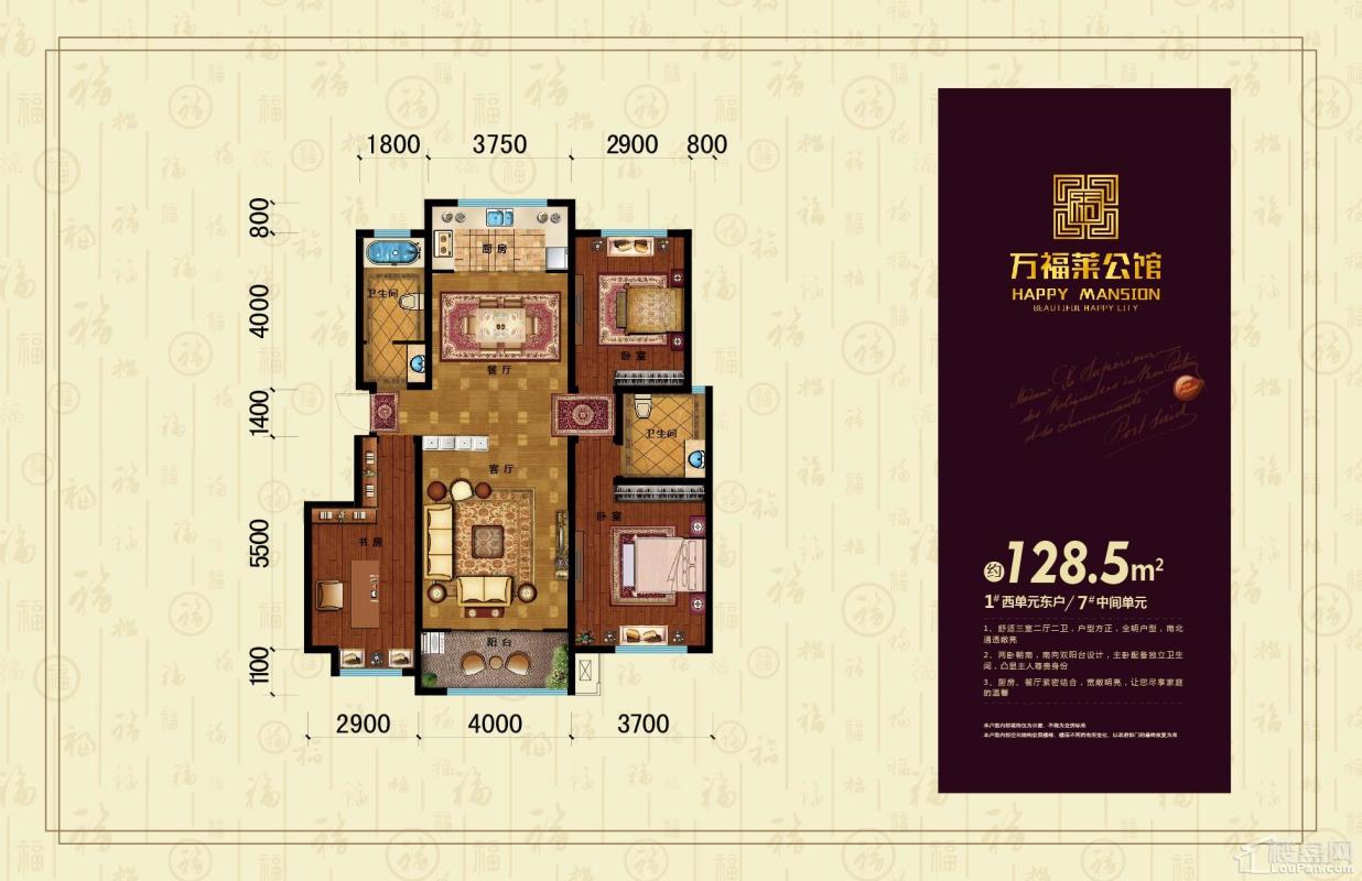 128.5平