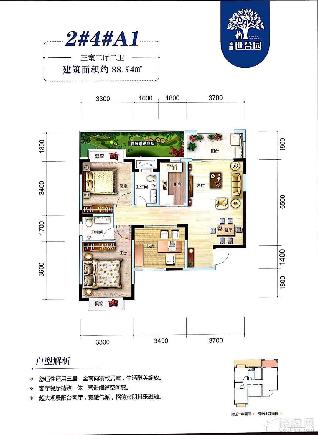 A1户型