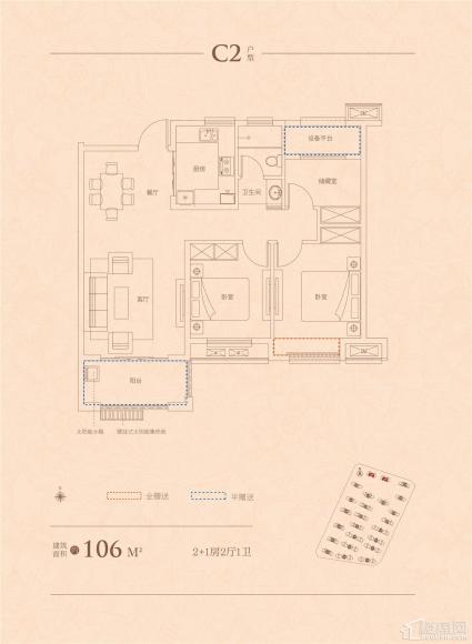 南苑C2户型