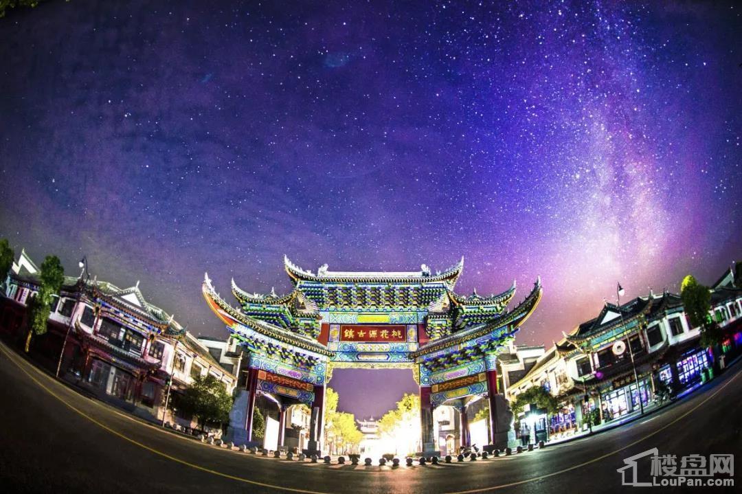 桃花源古镇