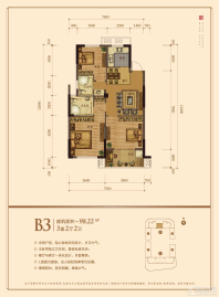 B3户型