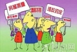 退房很难怎么办？买房遇7种情况可退房