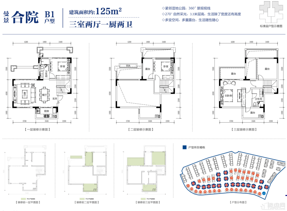 曼景合院B1户型