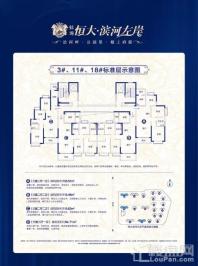 3#、11#、18#楼标准层示意图