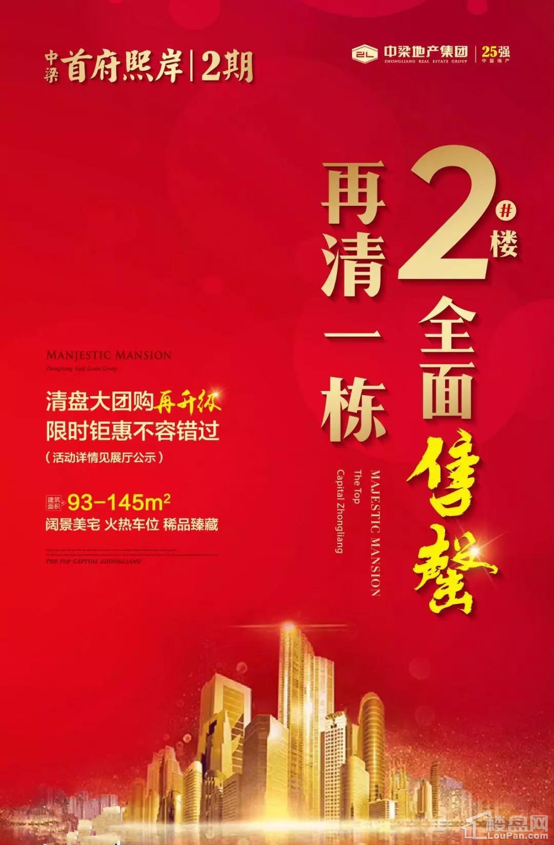 中梁熙岸~2号楼全面售罄,再清一栋!-乐清楼盘网