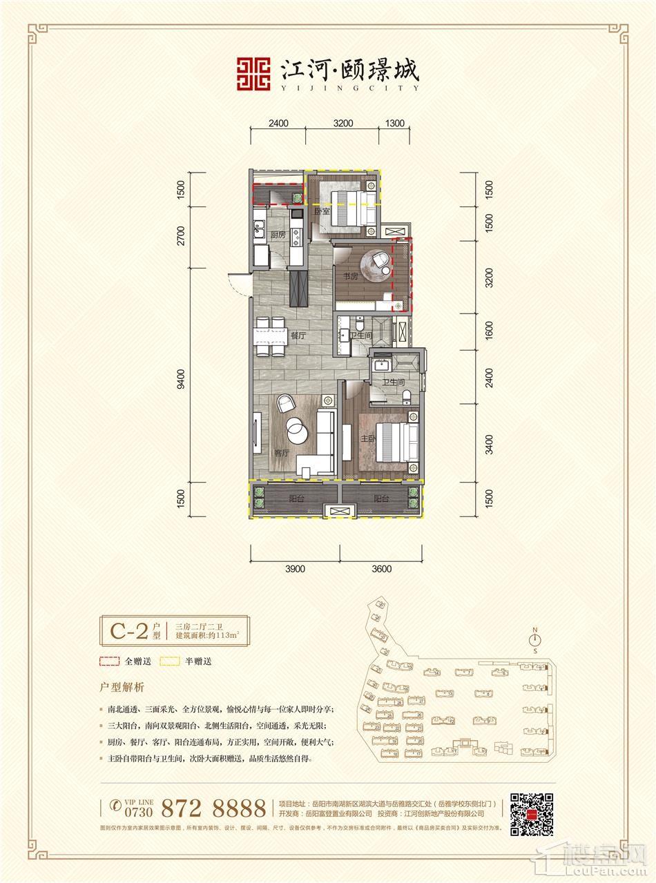 沂河璟城户型图图片