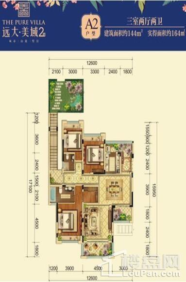  远大美域三期麓府A2户型