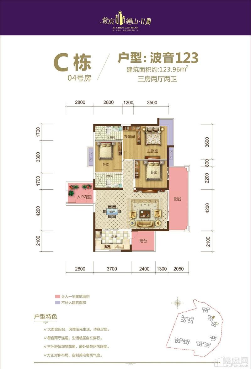 紫宸澜山二期C栋4户型