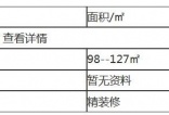 郑开橄榄城五期住宅在售  3#预售证最新消息