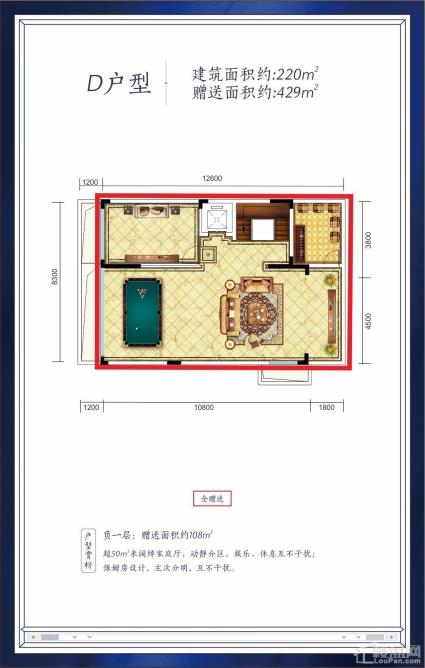 别墅D户型（负一层）