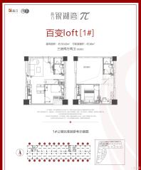 LOFT公寓户型
