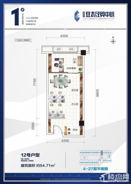 12号户型