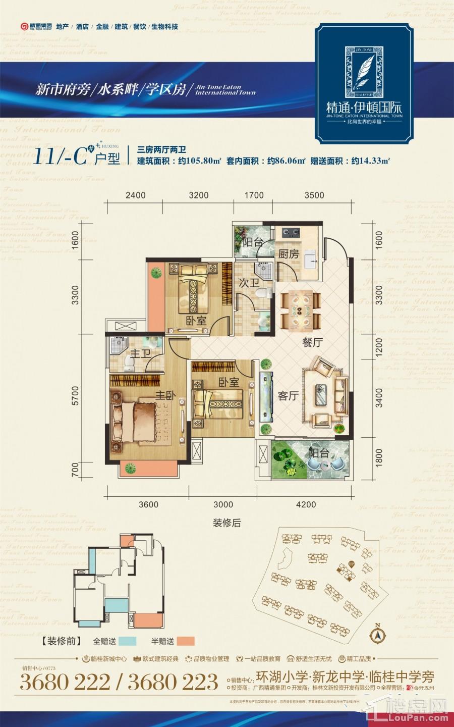 3室2厅2卫  105.80㎡