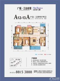 哈佛四期A12-13 A户型