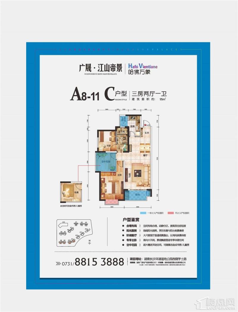 哈佛四期A8-11 C户型