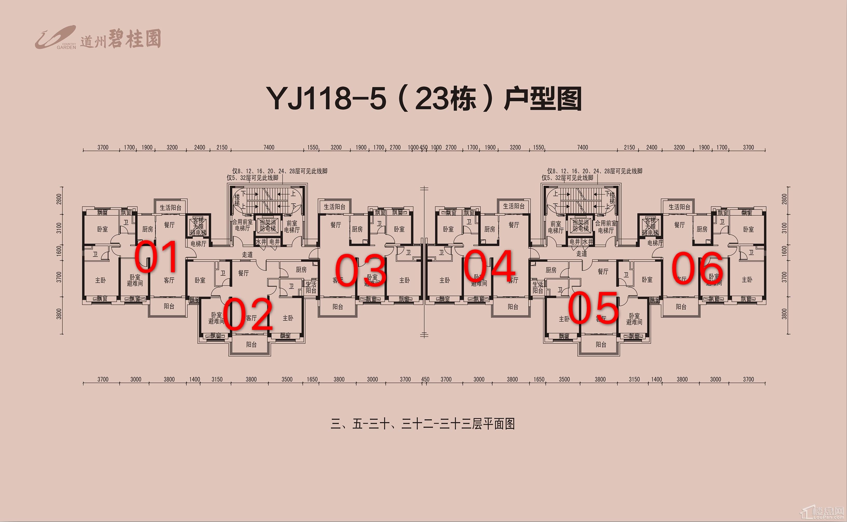 YJ118-5户型(23栋)