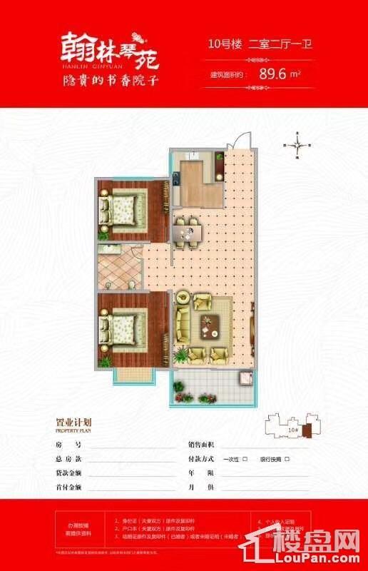 翰林琴苑 88-105㎡新一中旁,毗邻南湖公园-邯郸楼盘网