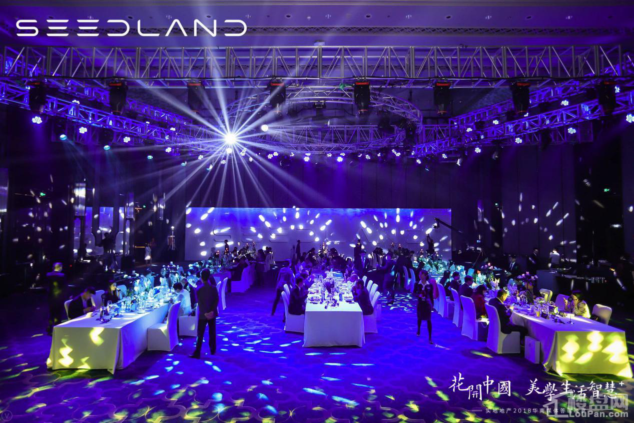 实地地产2018美学生活智慧 媒体答谢晚宴璀璨落幕