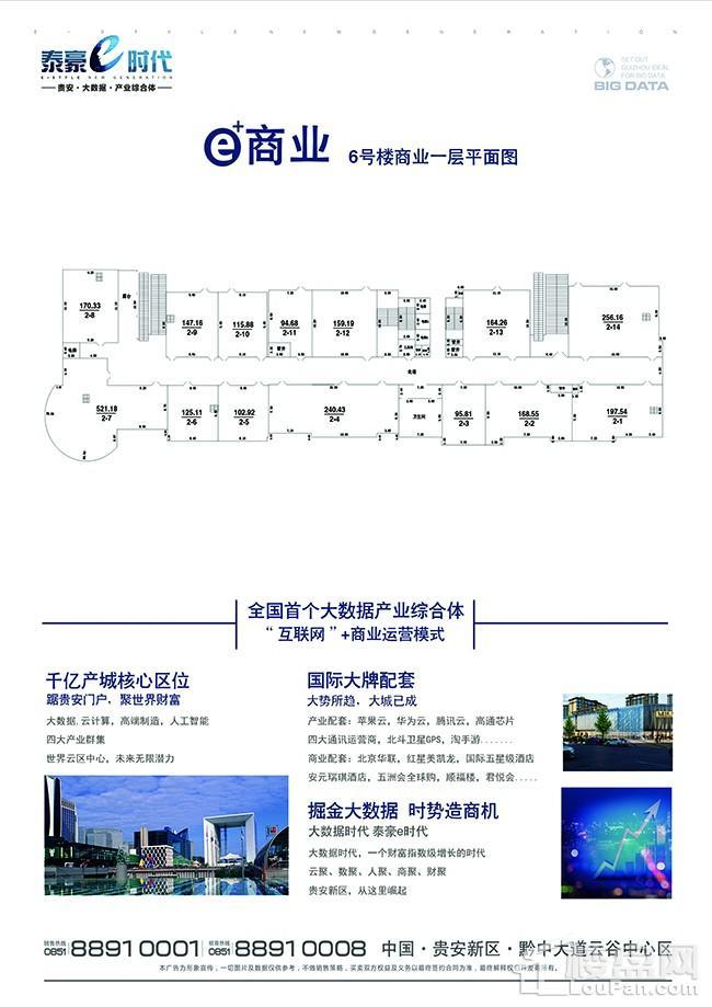 6号楼写字楼二层