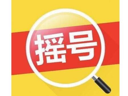 搖號購房新政策存在不少憂心事 你瞭解嗎?