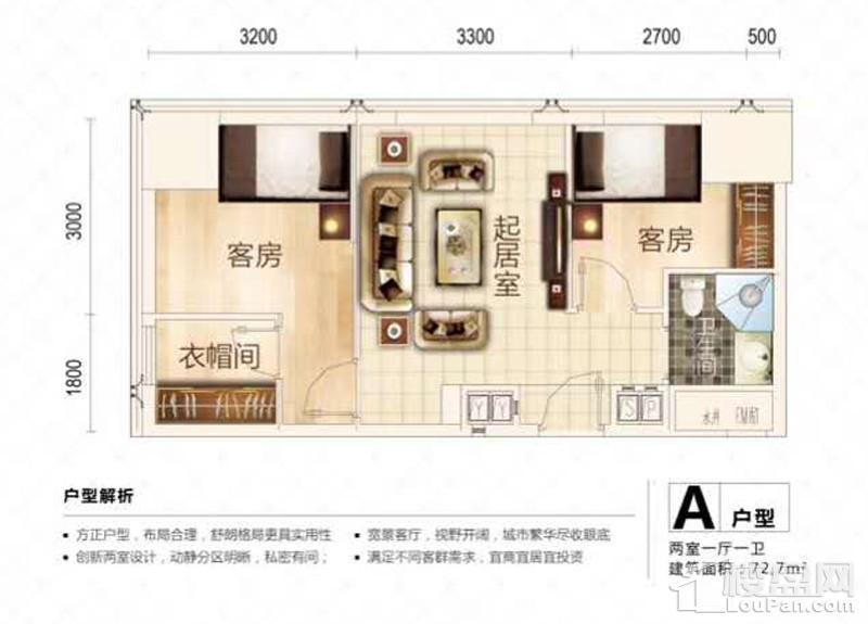 7号楼公寓A户型