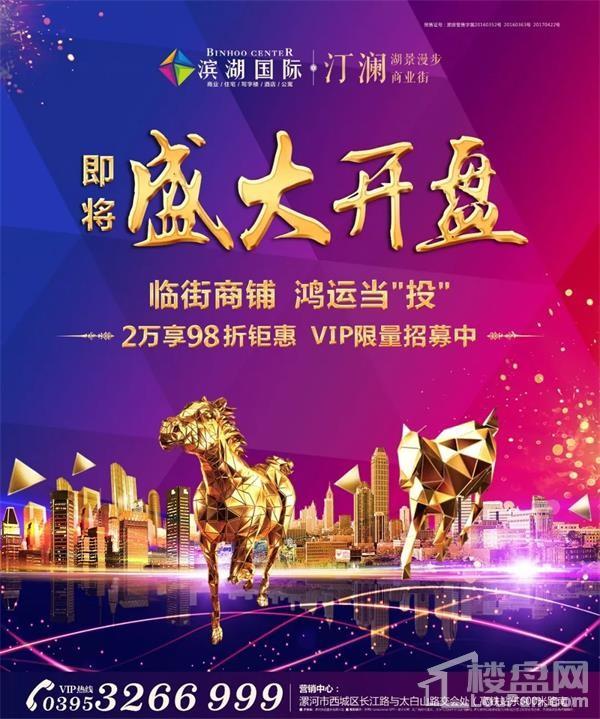 [滨湖国际·汀澜] 1万元红包疯狂送第二季盛大开启