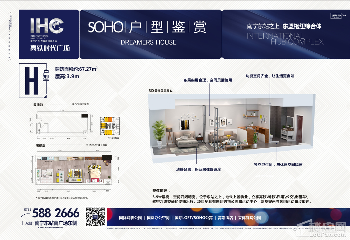 SOHO_H户型