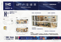 LOFT_H户型