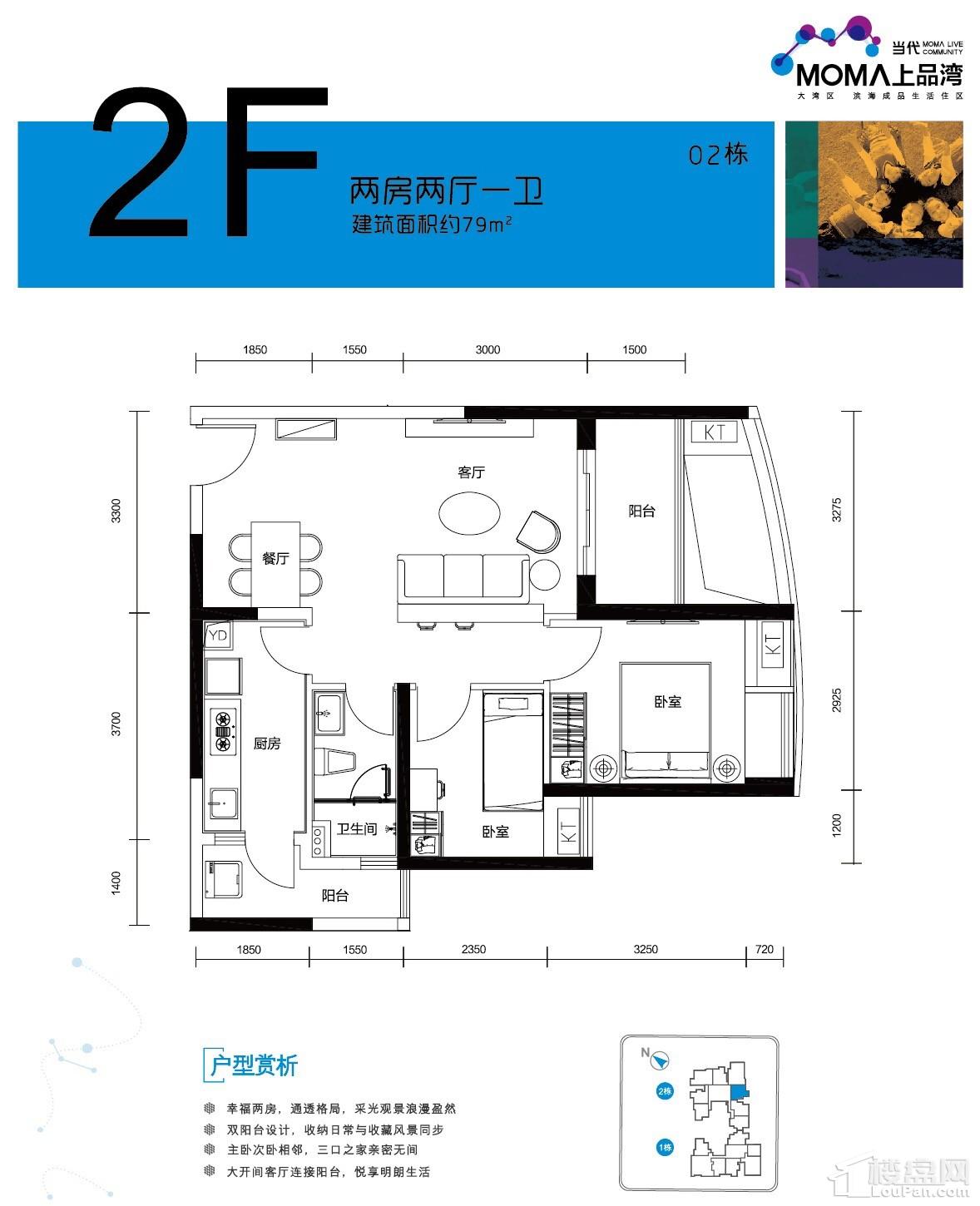 深圳当代ΜΟΜa上品湾3室2厅2卫户型图-深圳楼盘网