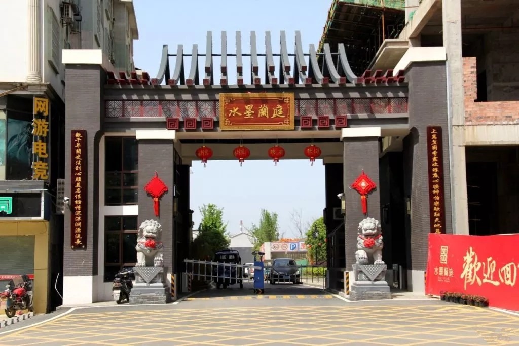 水墨兰庭:匠造国风大宅 礼献城市精英