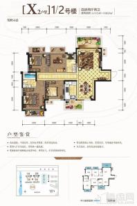 保利山渐青【悦湖】1/2#楼X2户型