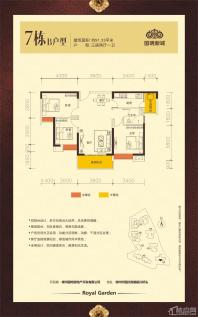 国明新城7栋B户型